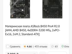 Системный блок 