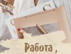 Ищу работу срочно.