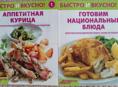 Книги/Рецепты/Кулинария