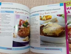 Книги/Рецепты/Кулинария
