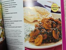 Книги/Рецепты/Кулинария