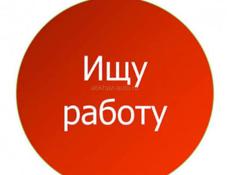 В поиске работы