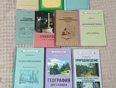 Советские учебники 2-3 класс