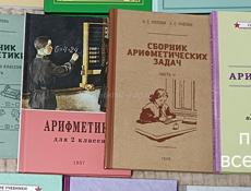 Советские учебники 2-3 класс