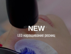 Бьюти процедуры 