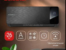 Кондиционеры