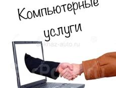 Установка и настройка компьютеров 