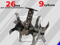 Продается Насадка - Культиватор для триммер (пос. Мархяул) 