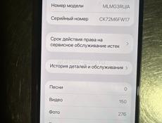 Айфон 13 pro max