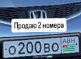 Продаю 2 номера О200ВО и Н200НА 