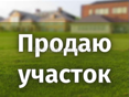 Продается участок земли в Агудзерах 18 соток
