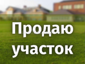 Продается участок земли в Агудзерах 18 соток