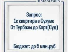 1к квартира 