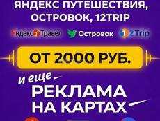 Приведём туристов в ваш бизнес в Абхазии 🌴