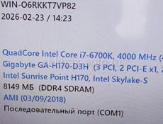 Продам игровой компьютер