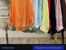 Женская одежда 