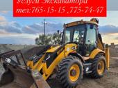 УСЛУГИ ЭКСКАВАТОРА 