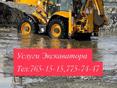 Экскаватор