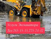 Экскаватор