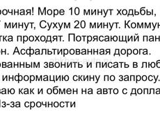 Срочно участок в Эшере