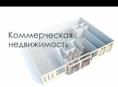 Коммерческая недвижимость в Цандрипше 