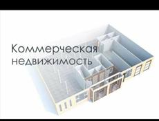 Коммерческая недвижимость в Цандрипше 