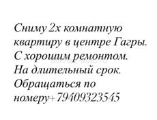 Сниму квартиру