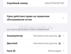 продам 11 айфон из за ненадобности 