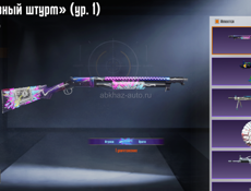 Аккаунт в пабге