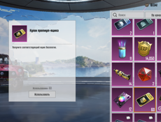 Аккаунт в пабге