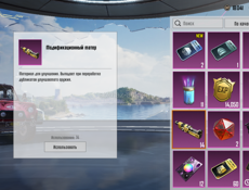 Аккаунт в пабге