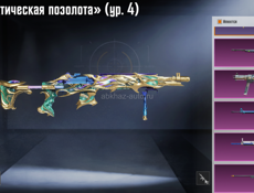 Аккаунт в пабге