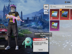 Аккаунт в пабге