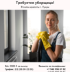 Требуется уборщица в салон красоты в Сухум 📍