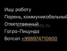 Ищу работу 😊