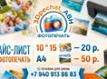 Распечатка фотографий