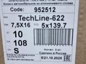 Диски 16 НОВЫЕ