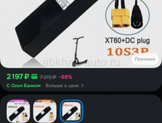 Электросамокат Kuga S3