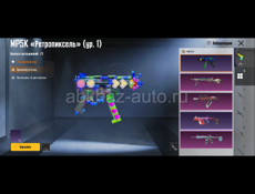 Продаю Акк в пабг