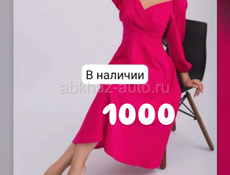 Женская одежда 