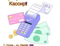 Требуется бухгалтер в гастроном Новая Волна