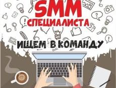 Ищем смм-специалиста