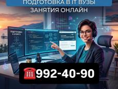 Репетитор По Информатике