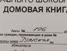 Гумская 22сотых