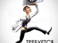Требуется официанты! Круглый год!