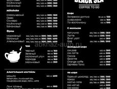 Требуется Баристо девушка до 30лет,ответственная,аккуратная,общительная,график работы 2/2 оклад 2500.+2%от выручки