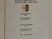 Продается земля 