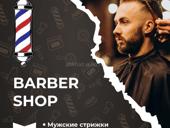 🔥САЛОН КРАСОТЫ, БАРБЕРШОП вакансия🔥