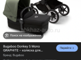 Продаю коляску бугабу 3 цвет хаки