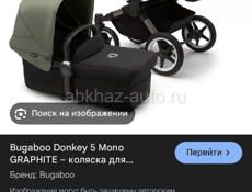 Продаю коляску бугабу 3 цвет хаки